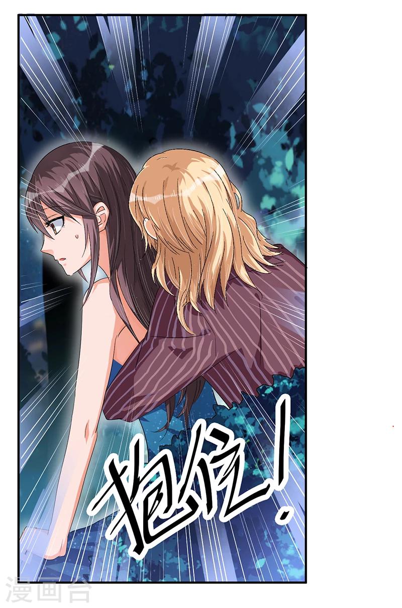 《总裁一吻好羞羞》第31话 突然钻出来一个……！ 第18页