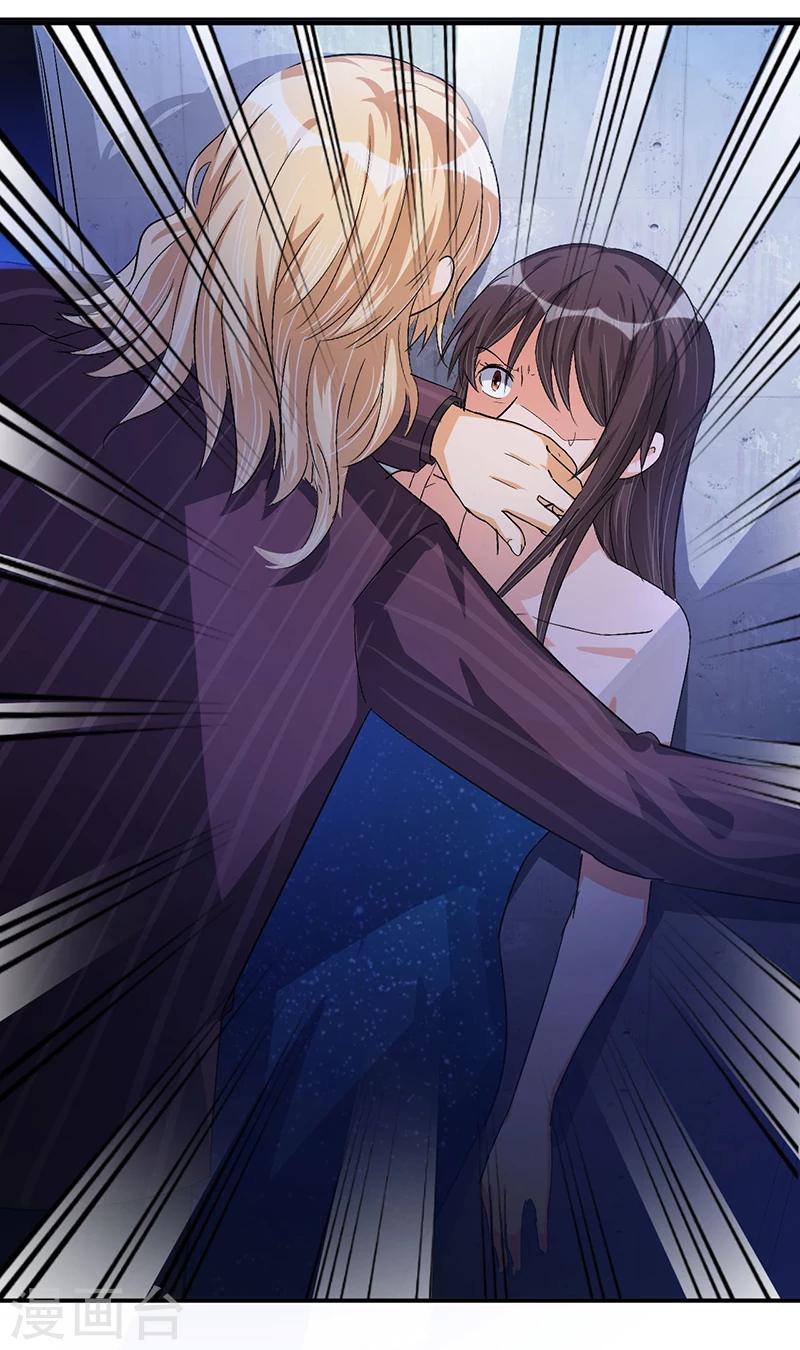 《总裁一吻好羞羞》第31话 突然钻出来一个……！ 第7页