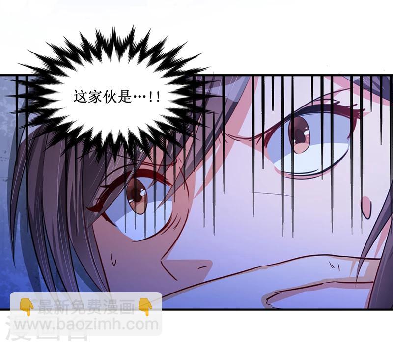 《总裁一吻好羞羞》第31话 突然钻出来一个……！ 第8页
