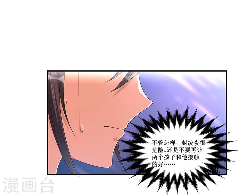 《总裁一吻好羞羞》第34话 入学考试日 第10页