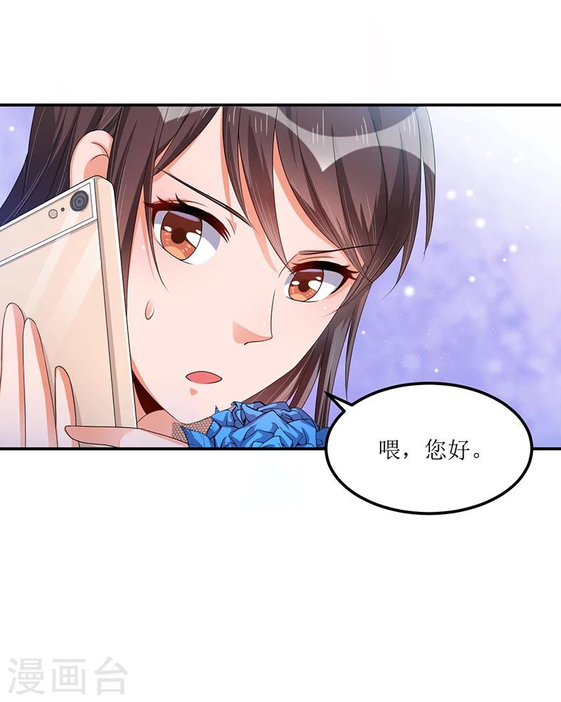 《总裁一吻好羞羞》第34话 入学考试日 第13页