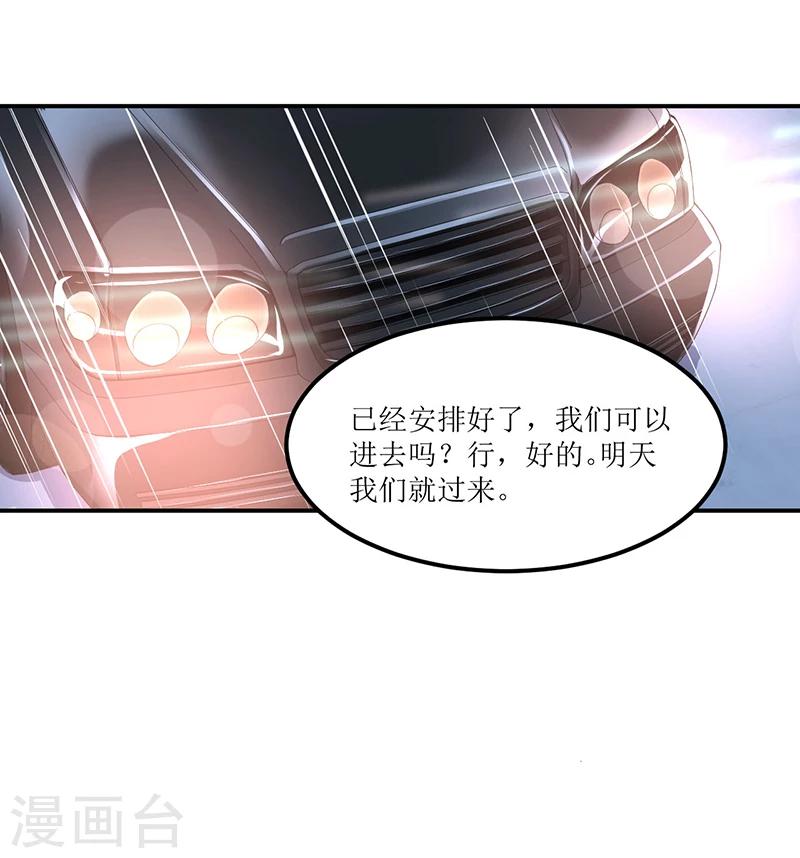 《总裁一吻好羞羞》第34话 入学考试日 第14页