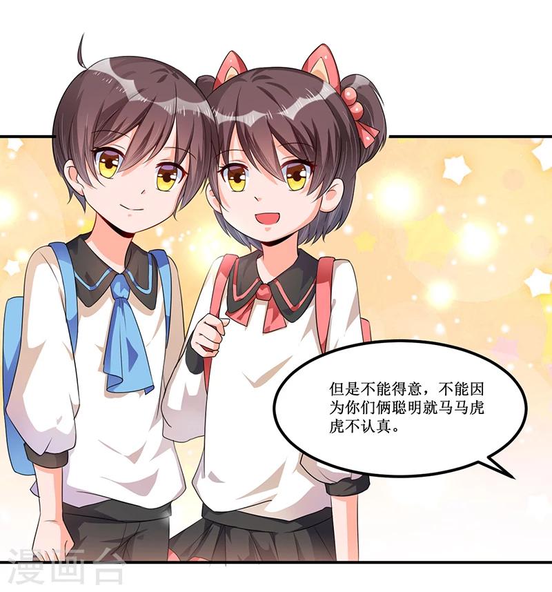《总裁一吻好羞羞》第34话 入学考试日 第16页