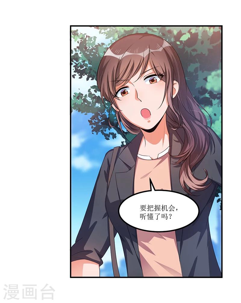 《总裁一吻好羞羞》第34话 入学考试日 第17页