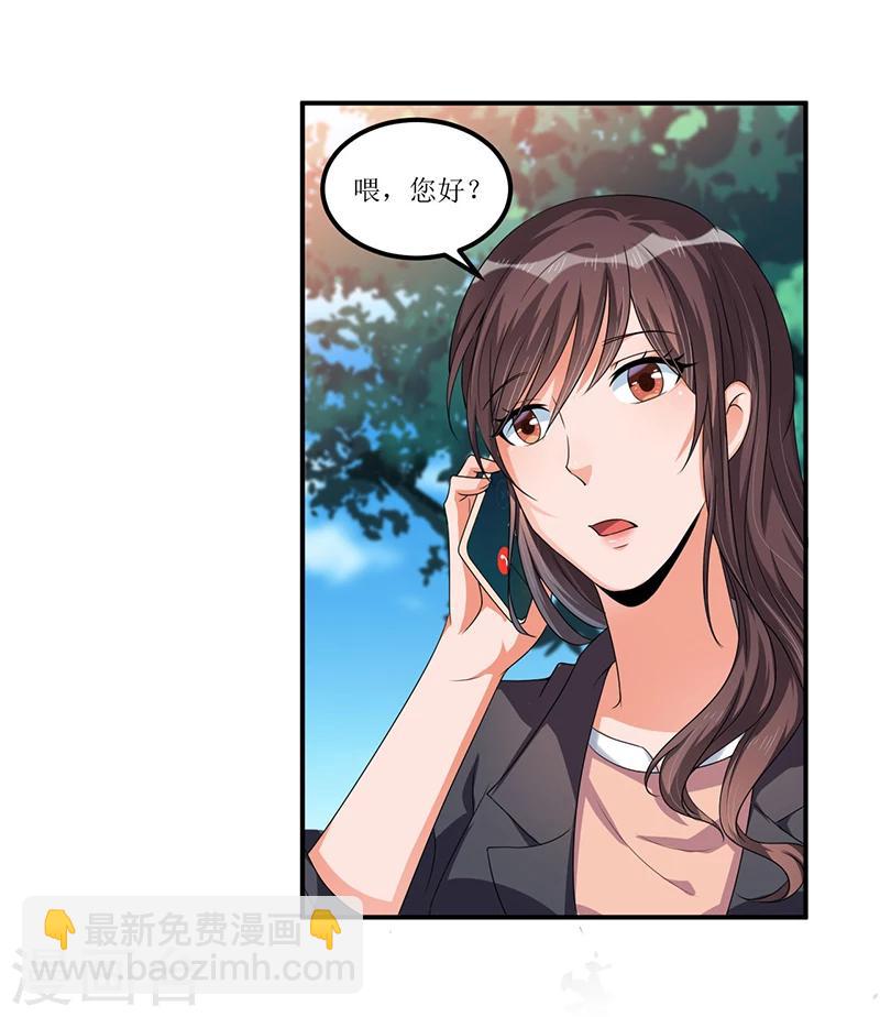 《总裁一吻好羞羞》第34话 入学考试日 第21页