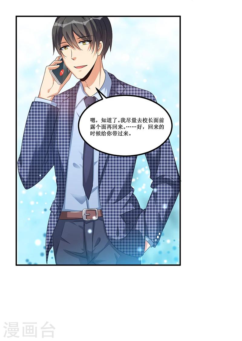 《总裁一吻好羞羞》第34话 入学考试日 第27页