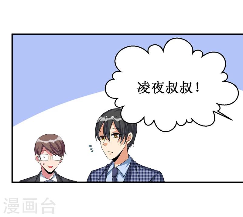 《总裁一吻好羞羞》第34话 入学考试日 第29页