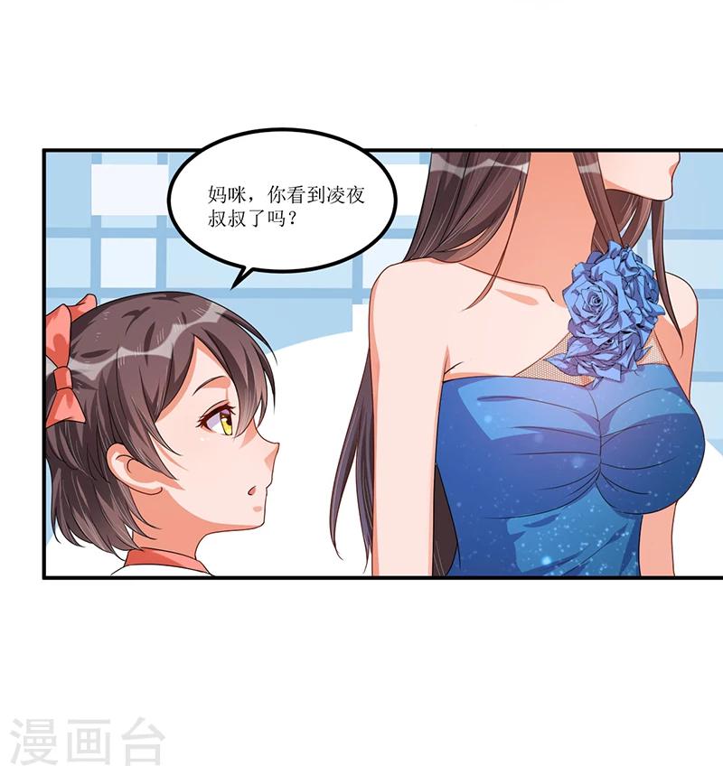 《总裁一吻好羞羞》第34话 入学考试日 第2页