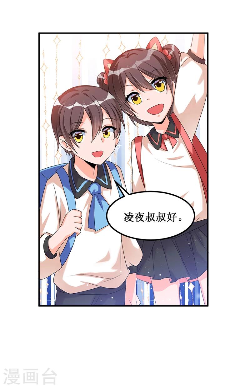 《总裁一吻好羞羞》第34话 入学考试日 第31页