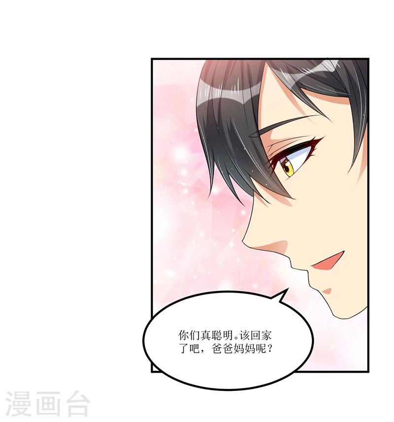 《总裁一吻好羞羞》第34话 入学考试日 第33页
