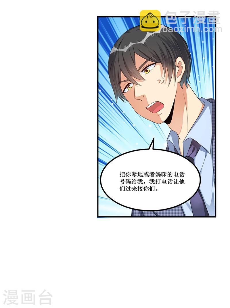 《总裁一吻好羞羞》第34话 入学考试日 第36页