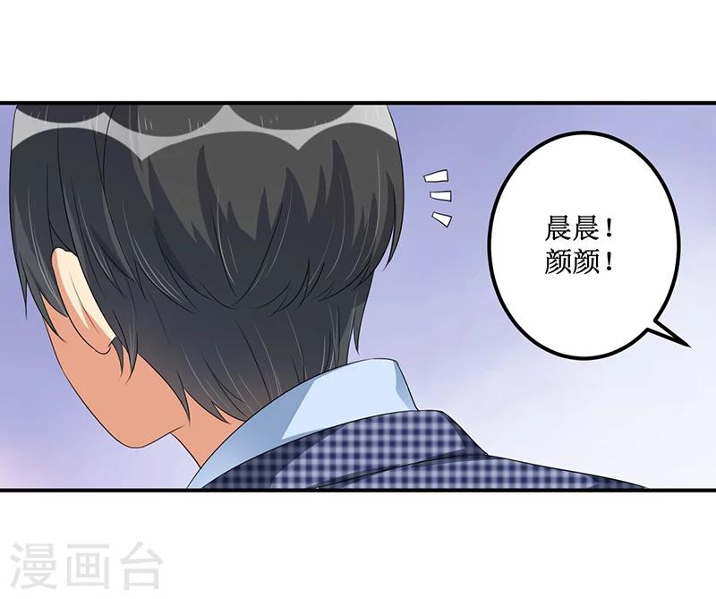 《总裁一吻好羞羞》第34话 入学考试日 第38页