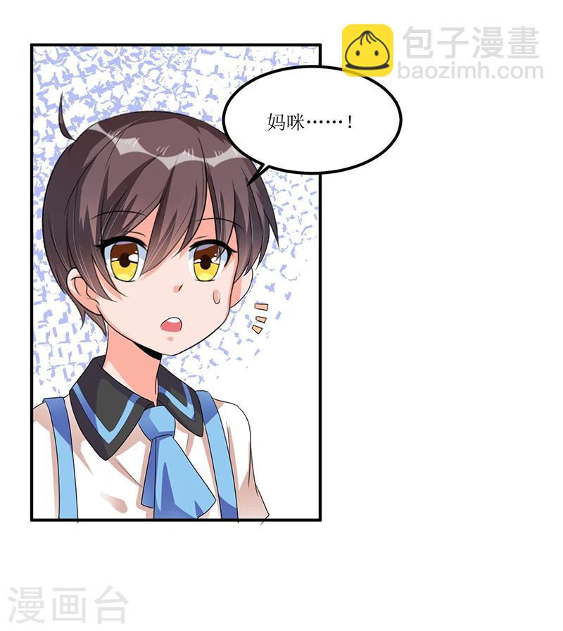 《总裁一吻好羞羞》第34话 入学考试日 第39页