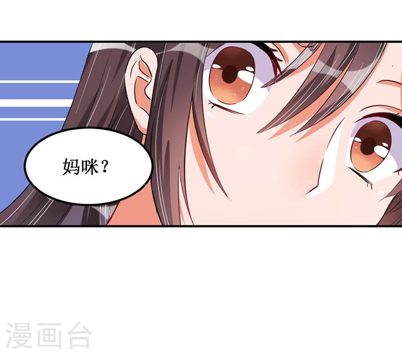 《总裁一吻好羞羞》第34话 入学考试日 第3页