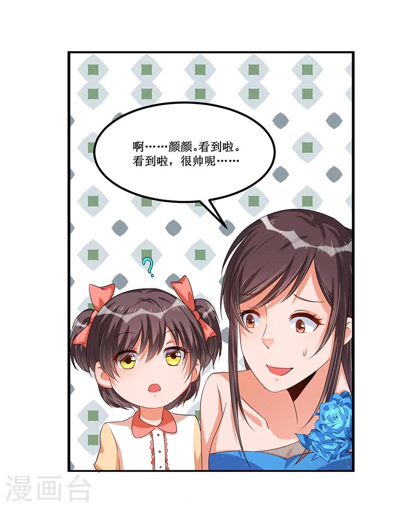 《总裁一吻好羞羞》第34话 入学考试日 第4页