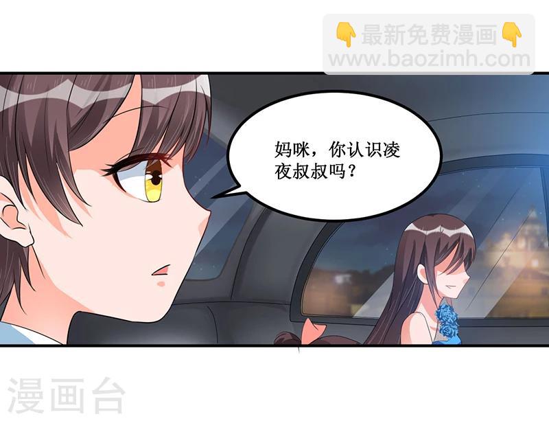 《总裁一吻好羞羞》第34话 入学考试日 第5页