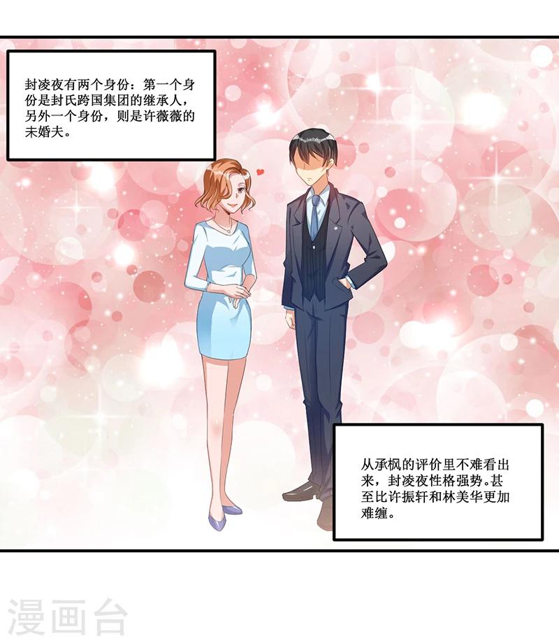 《总裁一吻好羞羞》第34话 入学考试日 第7页