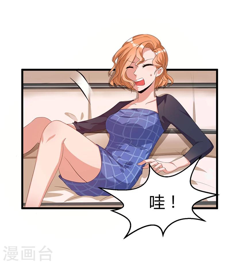 《总裁一吻好羞羞》第36话 任性可要考虑后果 第7页