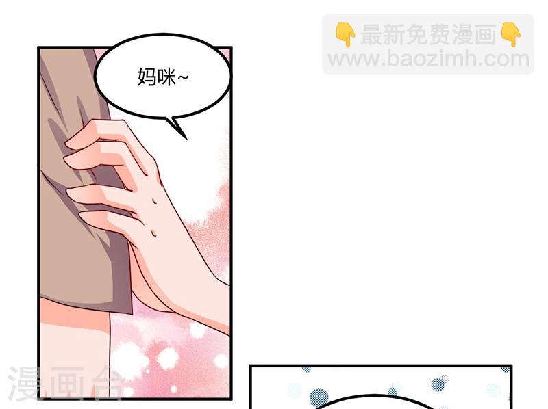 《总裁一吻好羞羞》第35话 吃货研讨会 第14页