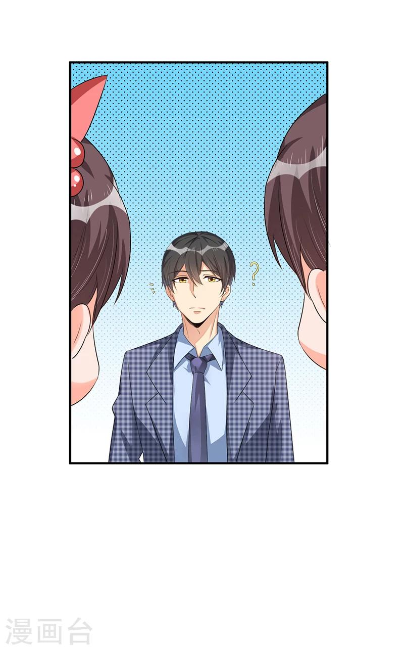 《总裁一吻好羞羞》第35话 吃货研讨会 第18页