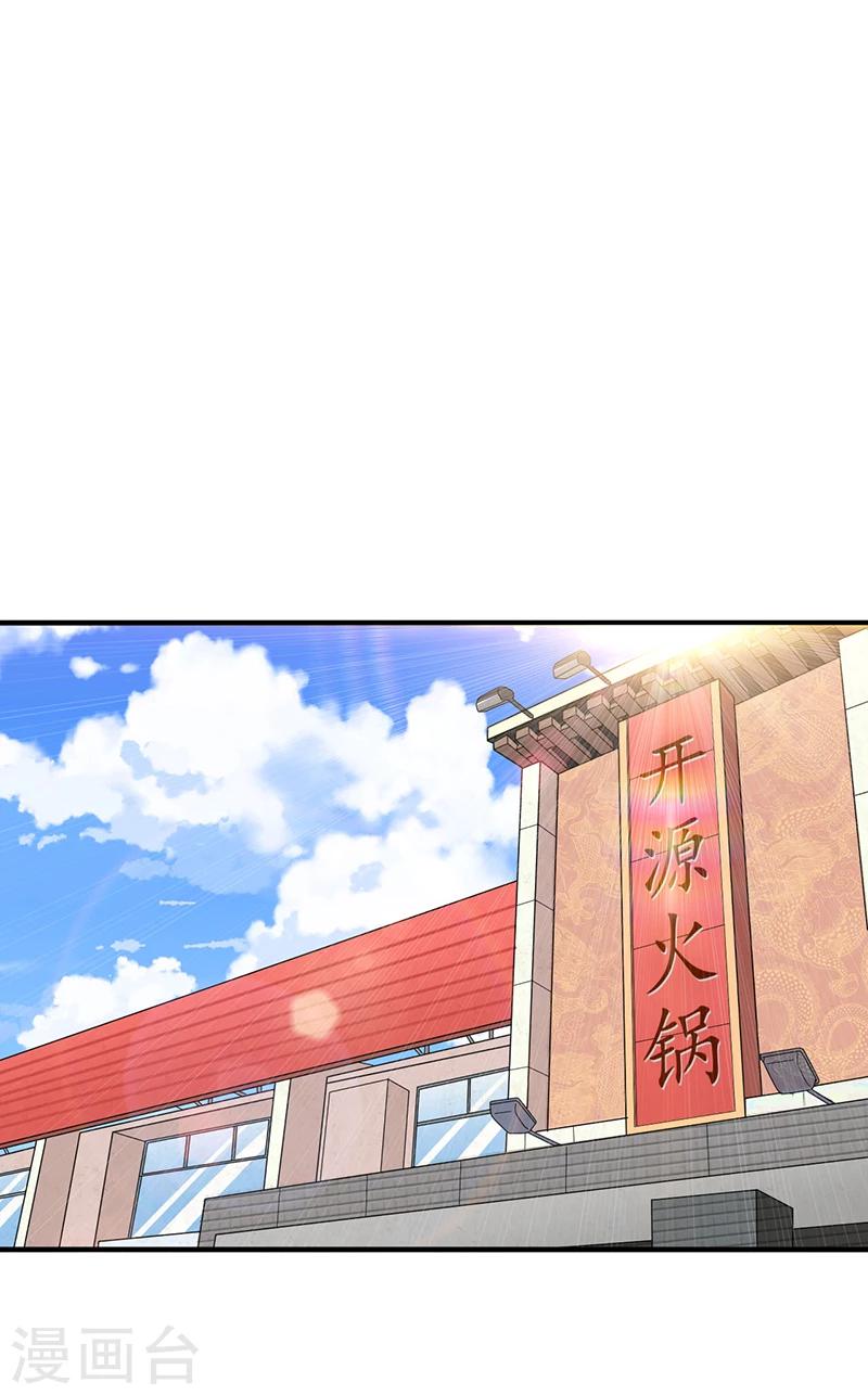 《总裁一吻好羞羞》第35话 吃货研讨会 第19页
