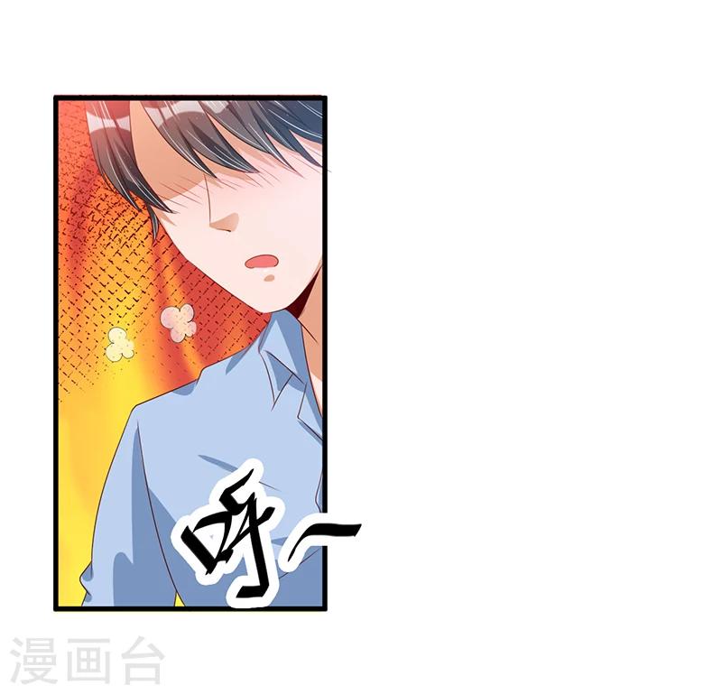 《总裁一吻好羞羞》第35话 吃货研讨会 第20页