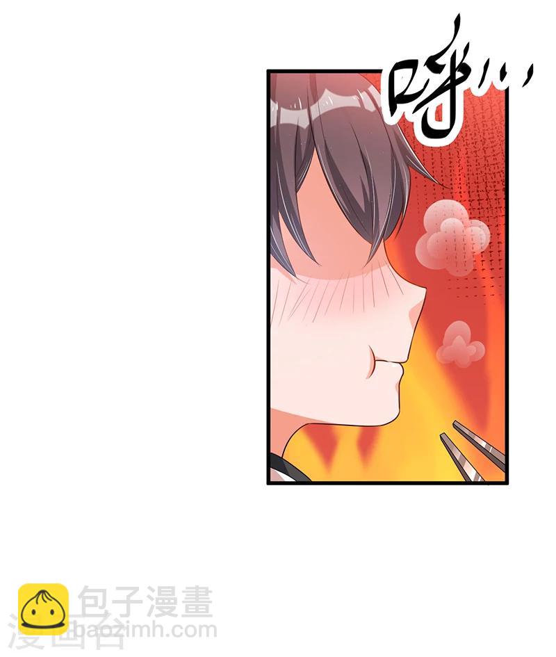 《总裁一吻好羞羞》第35话 吃货研讨会 第21页