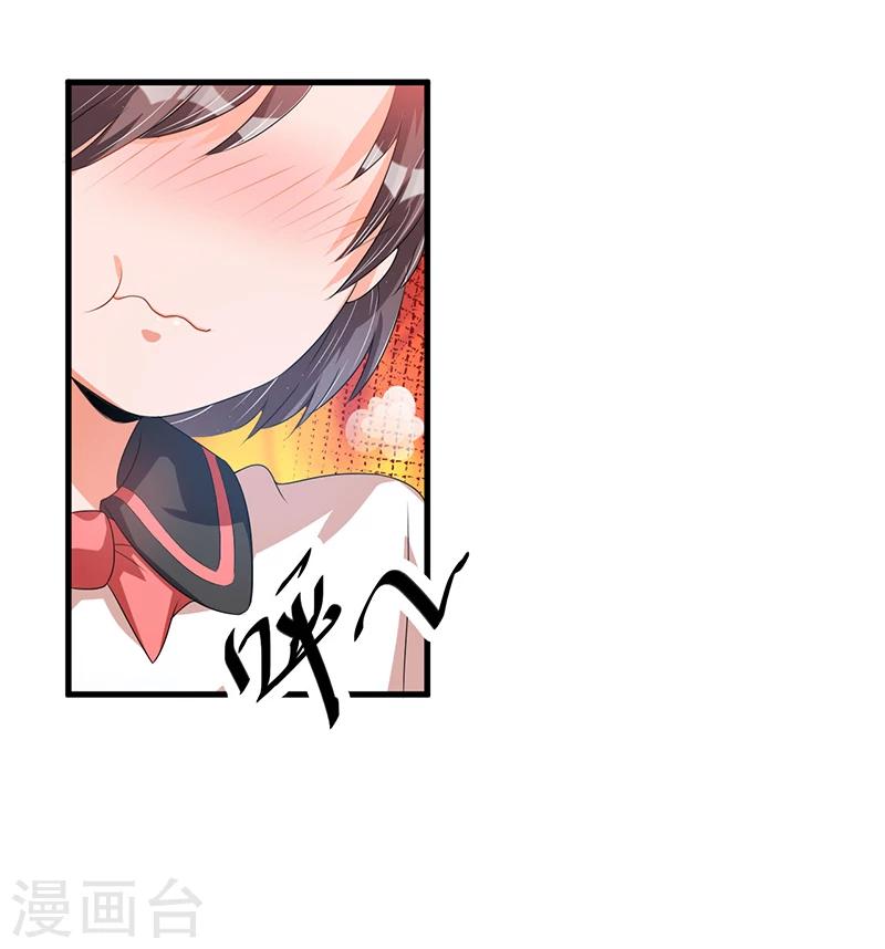 《总裁一吻好羞羞》第35话 吃货研讨会 第22页