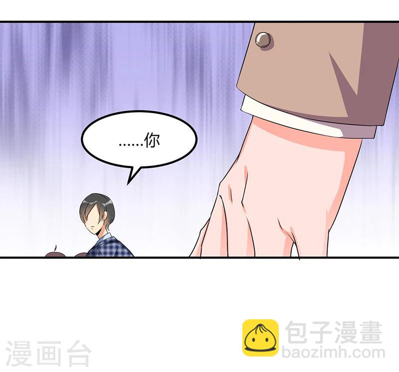 《总裁一吻好羞羞》第35话 吃货研讨会 第3页