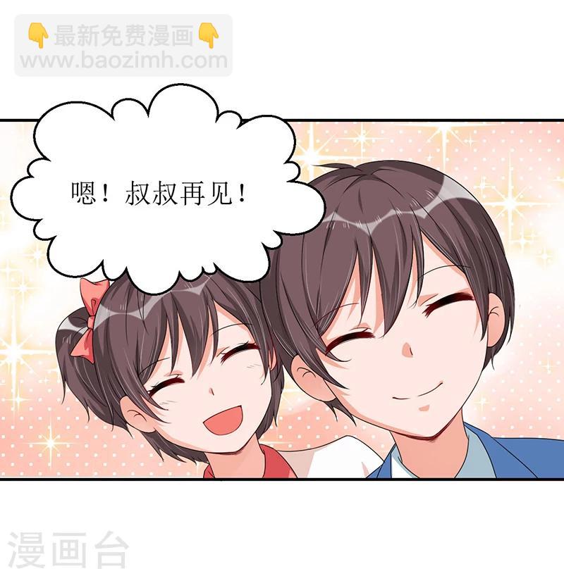 《总裁一吻好羞羞》第33话 似曾相识 第10页