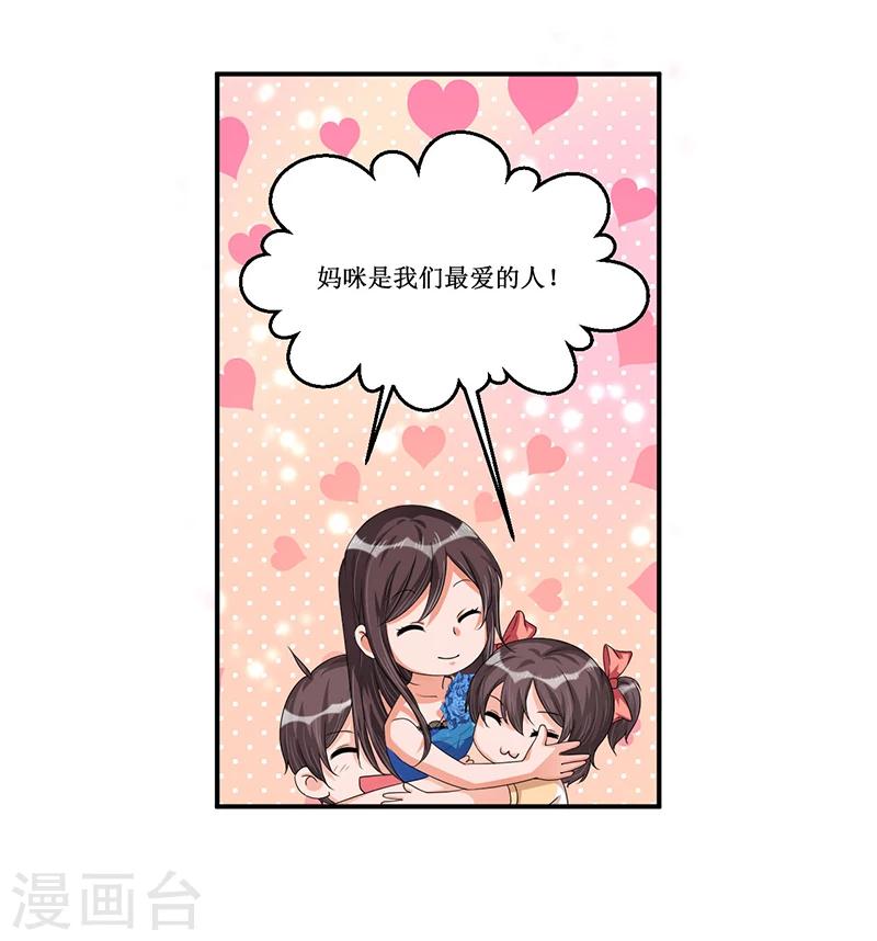 《总裁一吻好羞羞》第33话 似曾相识 第17页