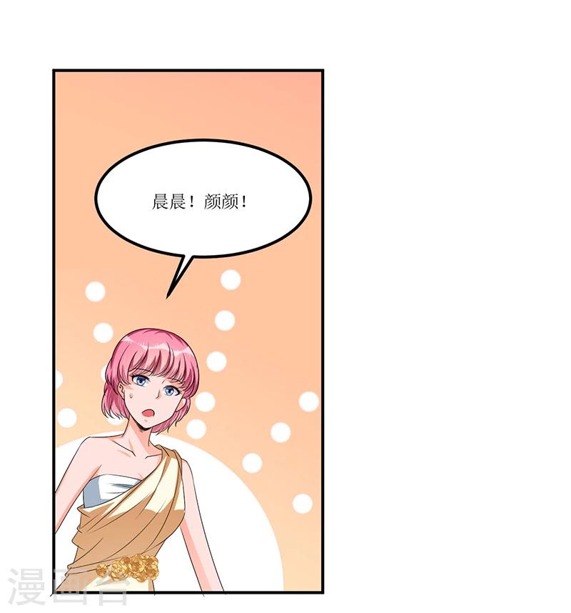 《总裁一吻好羞羞》第33话 似曾相识 第2页