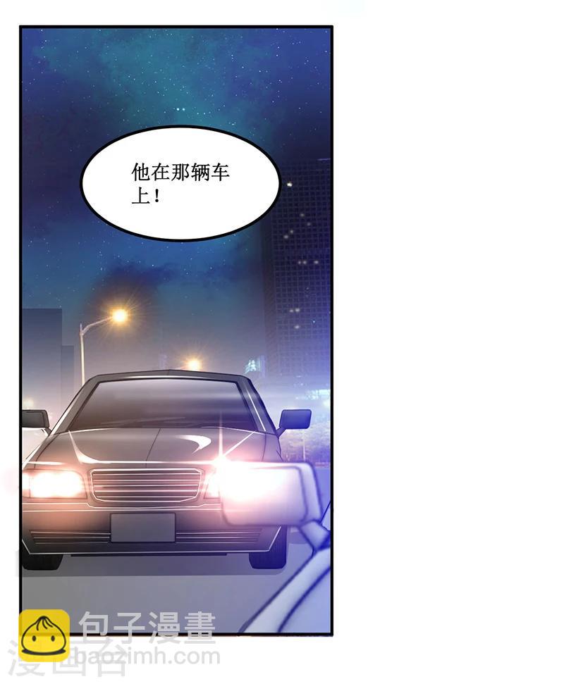 《总裁一吻好羞羞》第33话 似曾相识 第36页