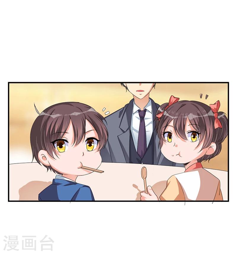 《总裁一吻好羞羞》第33话 似曾相识 第3页