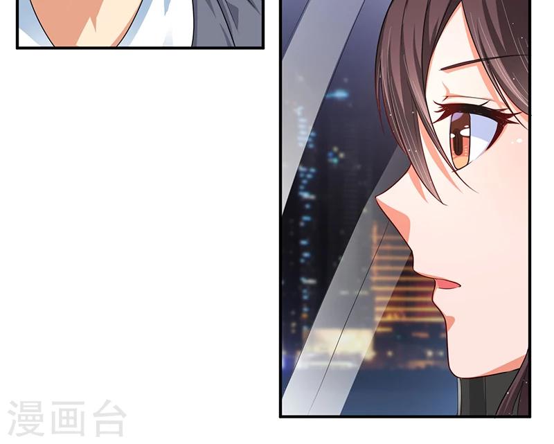 《总裁一吻好羞羞》第33话 似曾相识 第40页