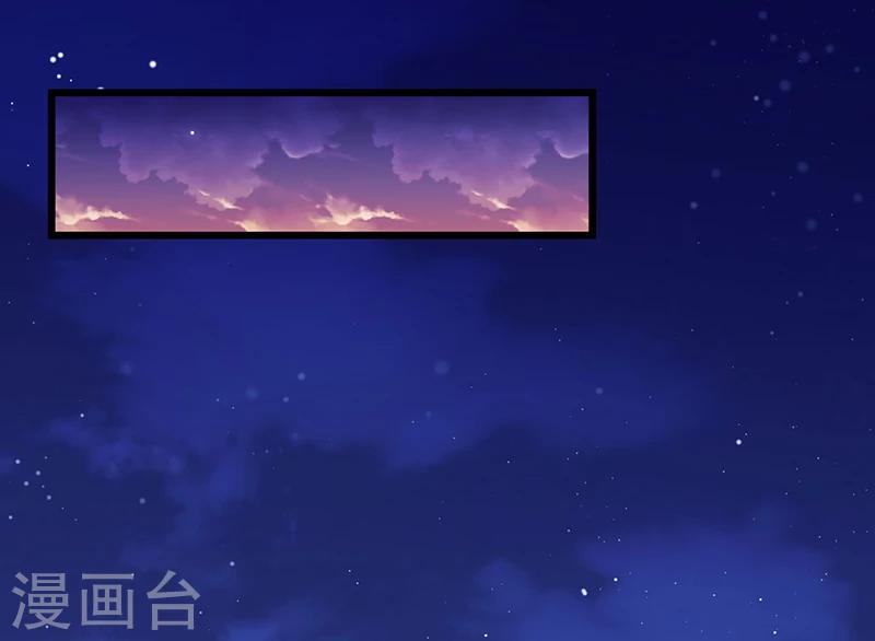 《总裁一吻好羞羞》第37话 夜里的悄悄话 第11页