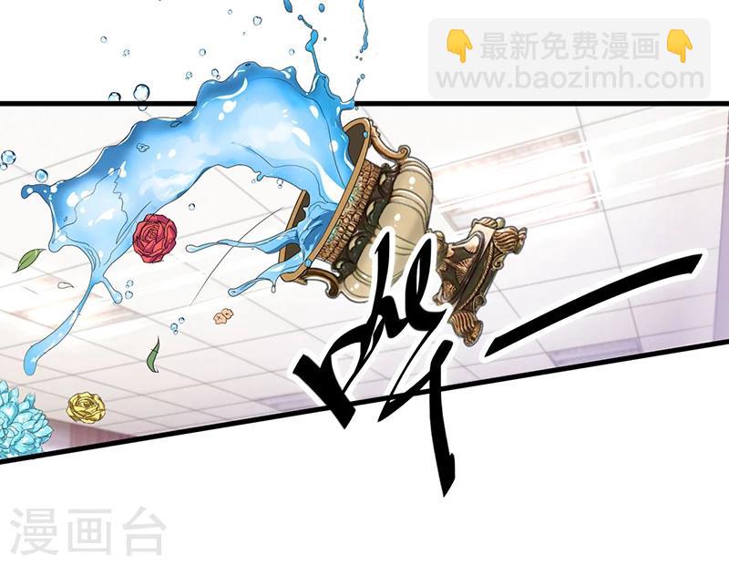 《总裁一吻好羞羞》第37话 夜里的悄悄话 第8页
