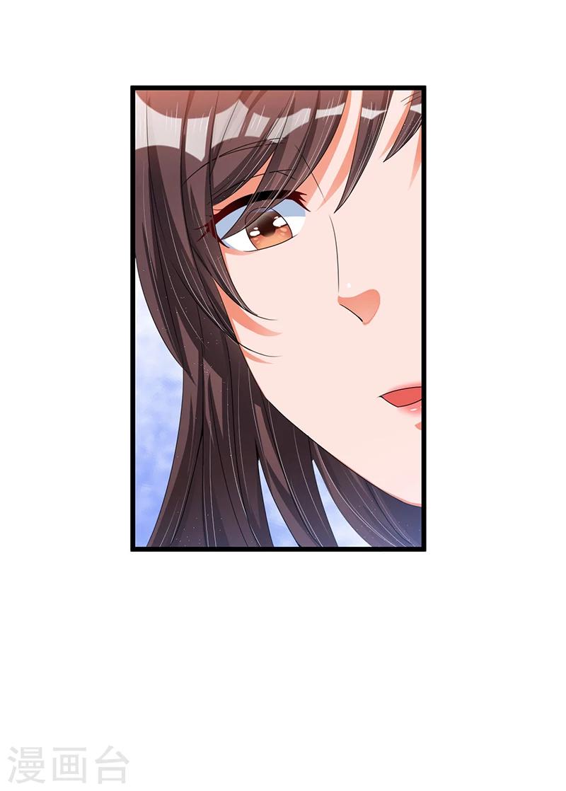《总裁一吻好羞羞》第38话 变故 第29页