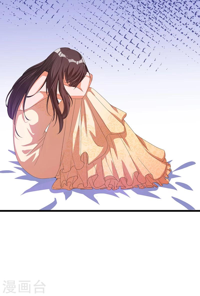 《总裁一吻好羞羞》第38话 变故 第39页
