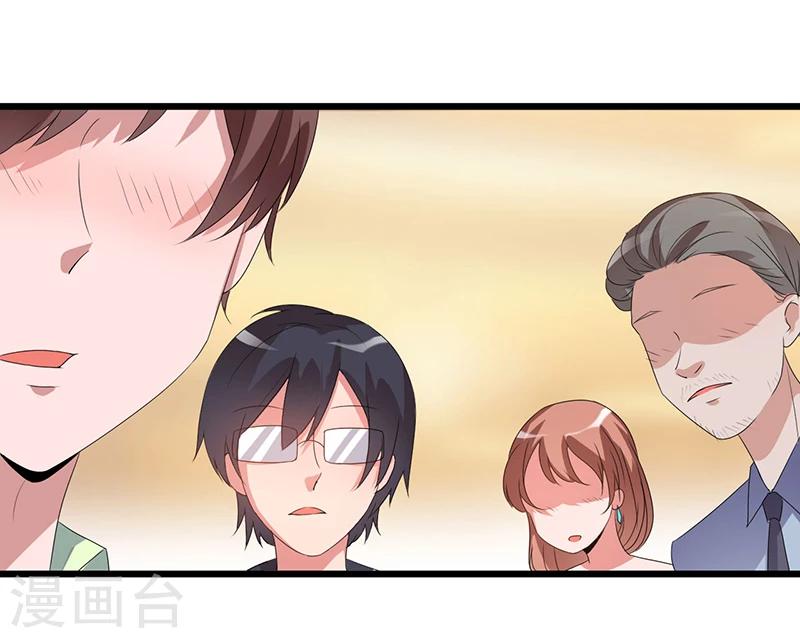 《总裁一吻好羞羞》第38话 变故 第4页