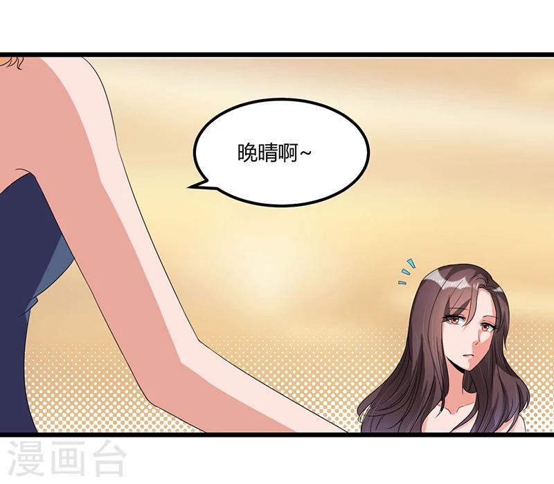 《总裁一吻好羞羞》第38话 变故 第9页