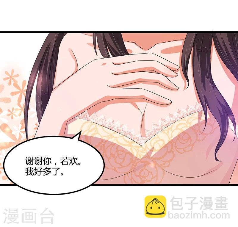 《总裁一吻好羞羞》第40话 回忆的波澜(下) 第12页