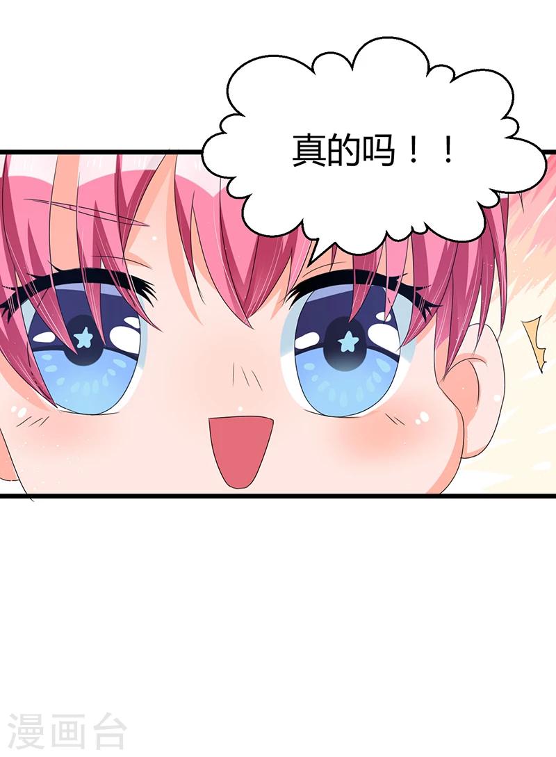 《总裁一吻好羞羞》第40话 回忆的波澜(下) 第14页