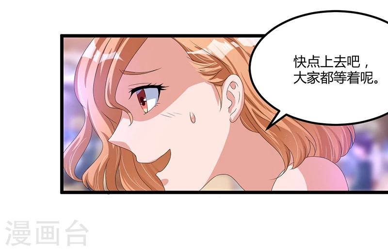 《总裁一吻好羞羞》第40话 回忆的波澜(下) 第29页