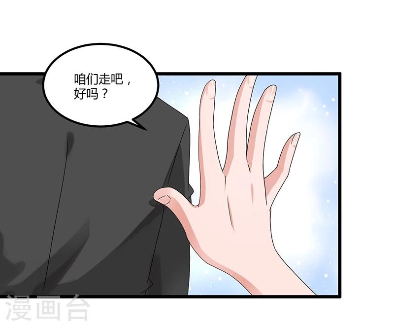 《总裁一吻好羞羞》第40话 回忆的波澜(下) 第30页