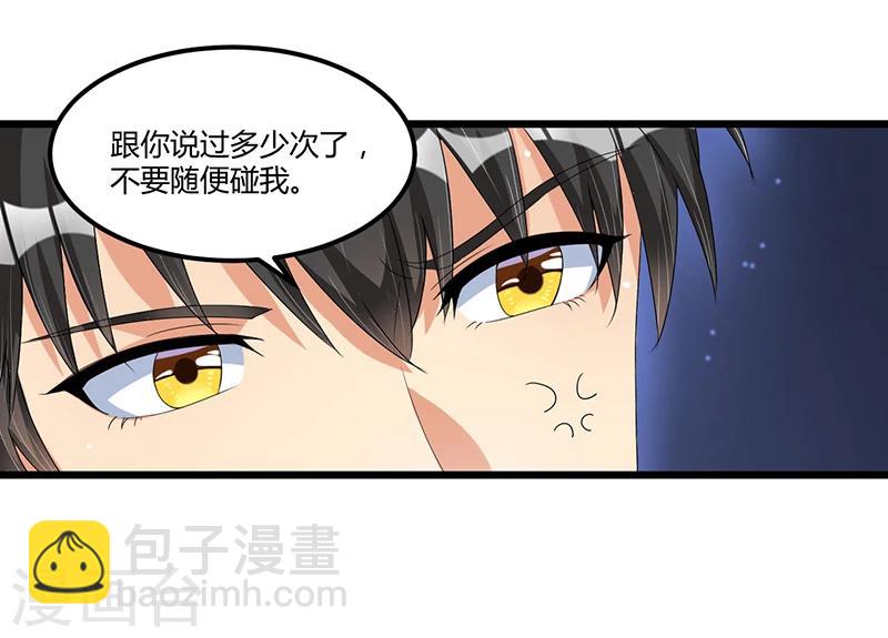 《总裁一吻好羞羞》第40话 回忆的波澜(下) 第32页