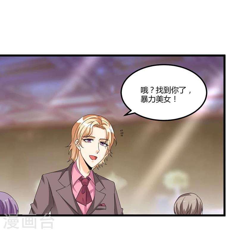 《总裁一吻好羞羞》第40话 回忆的波澜(下) 第40页
