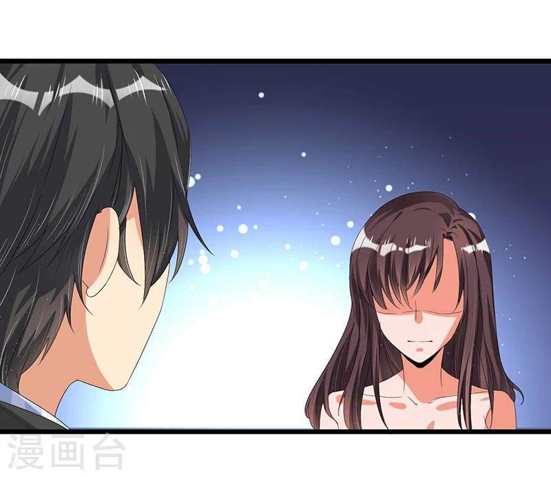 《总裁一吻好羞羞》第40话 回忆的波澜(下) 第45页