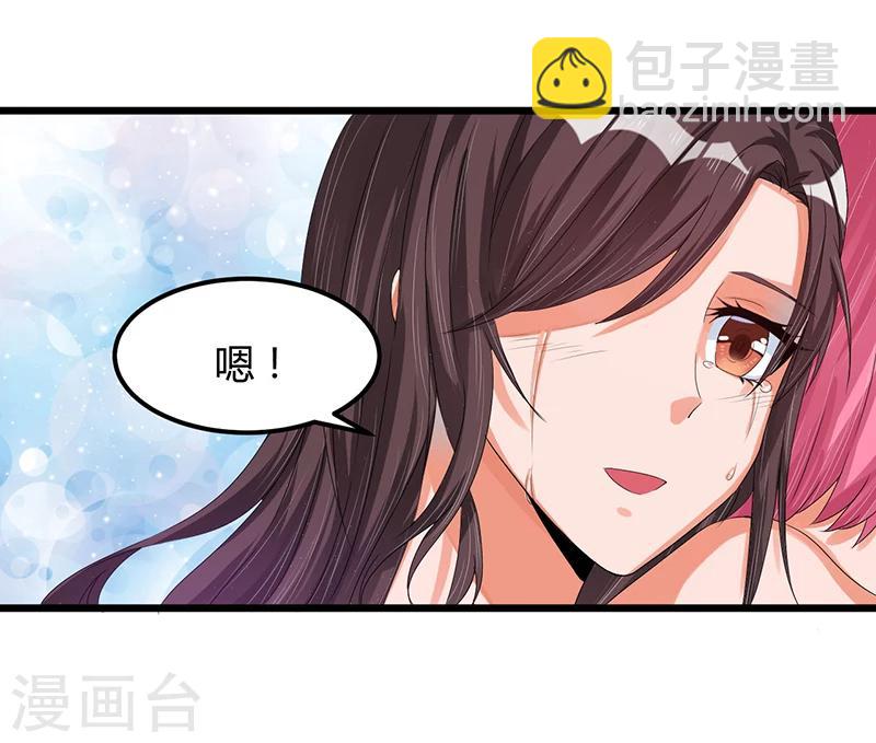 《总裁一吻好羞羞》第40话 回忆的波澜(下) 第5页