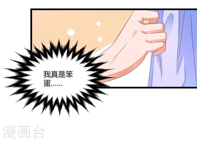 《总裁一吻好羞羞》第40话 回忆的波澜(下) 第6页